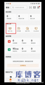 手机远程连接阿里云腾讯云服务器的方法-库博客