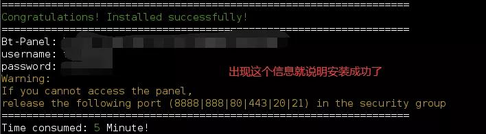 图片[12]-阿里云腾讯云华为云服务器搭建网站新手教程-库博客