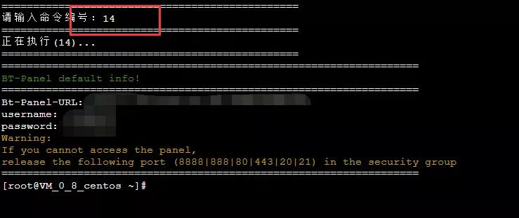 图片[14]-阿里云腾讯云华为云服务器搭建网站新手教程-库博客