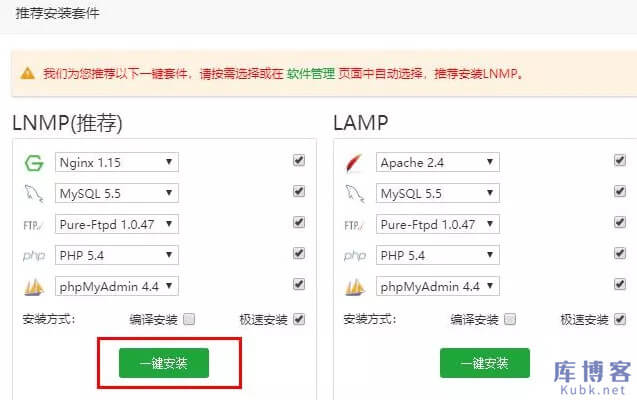 图片[15]-阿里云腾讯云华为云服务器搭建网站新手教程-库博客