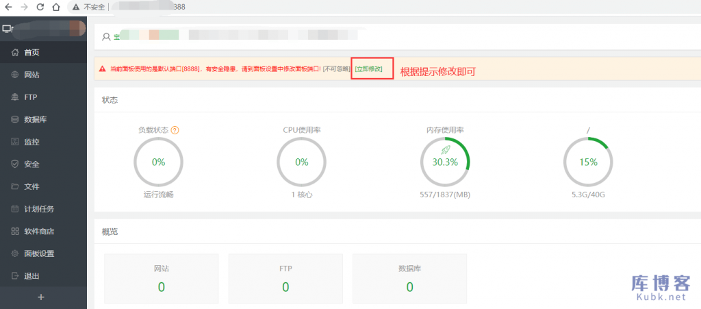图片[17]-阿里云腾讯云轻量应用服务器搭建网站教程-库博客