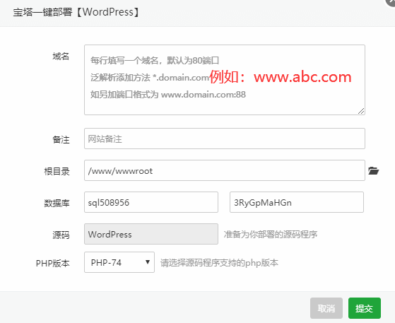 图片[17]-阿里云腾讯云华为云服务器搭建网站新手教程-库博客