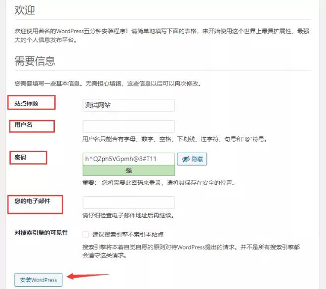 图片[22]-阿里云腾讯云华为云服务器搭建网站新手教程-库博客
