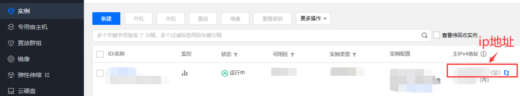 图片[4]-阿里云腾讯云华为云服务器搭建网站新手教程-库博客