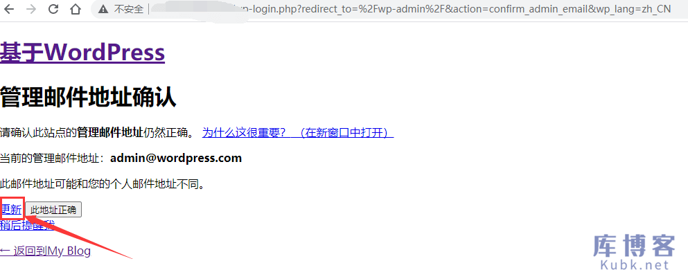 图片[6]-阿里云腾讯云轻量应用服务器搭建网站教程-库博客