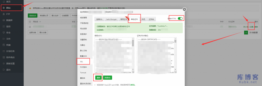 图片[9]-阿里云腾讯云如何申请免费ssl证书部署到自己的网站？-库博客