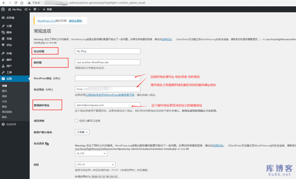 图片[9]-阿里云腾讯云轻量应用服务器搭建网站教程-库博客
