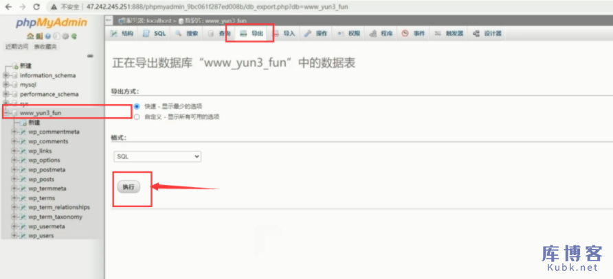 图片[2]-如何迁移网站到新的云服务器：以阿里云服务器和腾讯云服务器为例-库博客