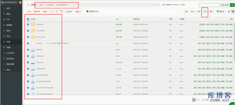 图片[3]-如何迁移网站到新的云服务器：以阿里云服务器和腾讯云服务器为例-库博客