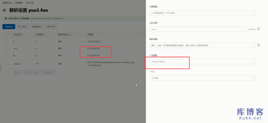 图片[5]-如何迁移网站到新的云服务器：以阿里云服务器和腾讯云服务器为例-库博客
