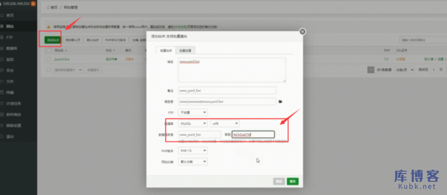 图片[6]-如何迁移网站到新的云服务器：以阿里云服务器和腾讯云服务器为例-库博客