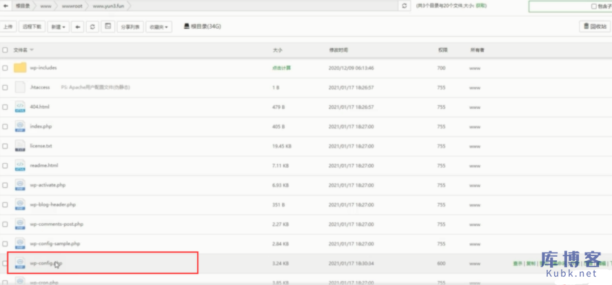 图片[7]-如何迁移网站到新的云服务器：以阿里云服务器和腾讯云服务器为例-库博客