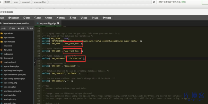 图片[8]-如何迁移网站到新的云服务器：以阿里云服务器和腾讯云服务器为例-库博客