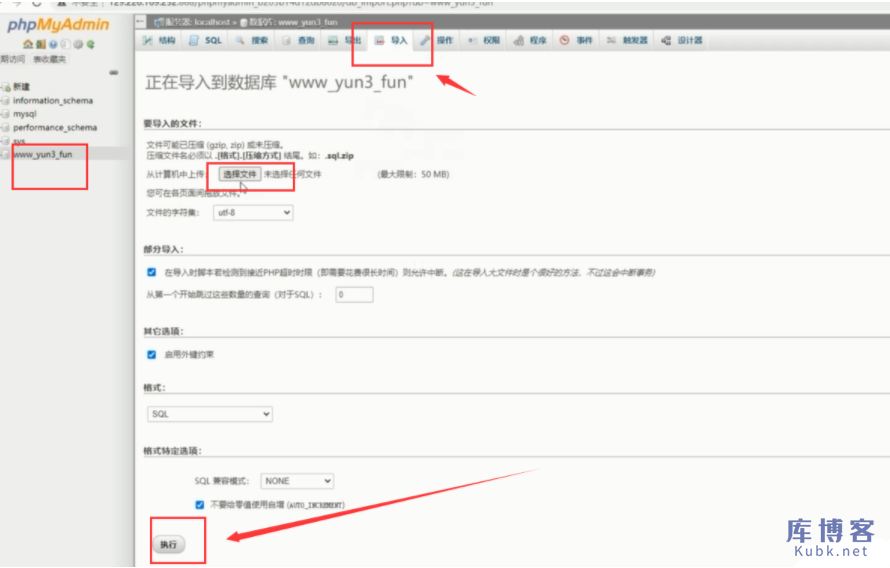 图片[9]-如何迁移网站到新的云服务器：以阿里云服务器和腾讯云服务器为例-库博客