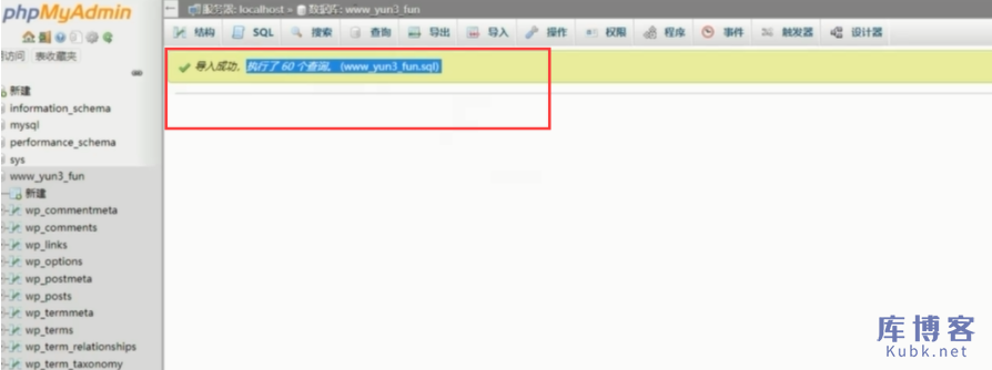 图片[10]-如何迁移网站到新的云服务器：以阿里云服务器和腾讯云服务器为例-库博客