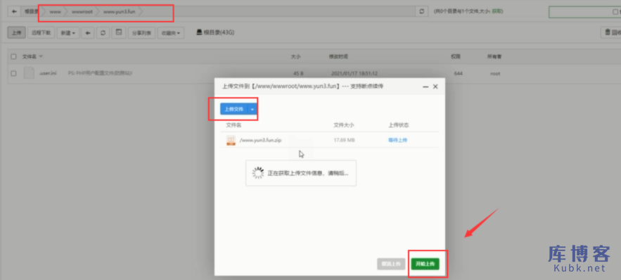 图片[11]-如何迁移网站到新的云服务器：以阿里云服务器和腾讯云服务器为例-库博客