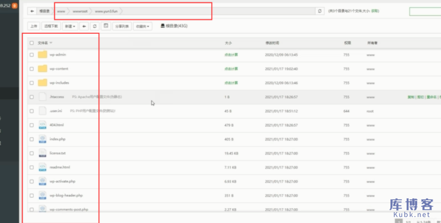 图片[12]-如何迁移网站到新的云服务器：以阿里云服务器和腾讯云服务器为例-库博客
