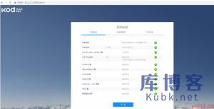 如何用云服务器搭建部署属于自己的私有云盘/网盘?-库博客