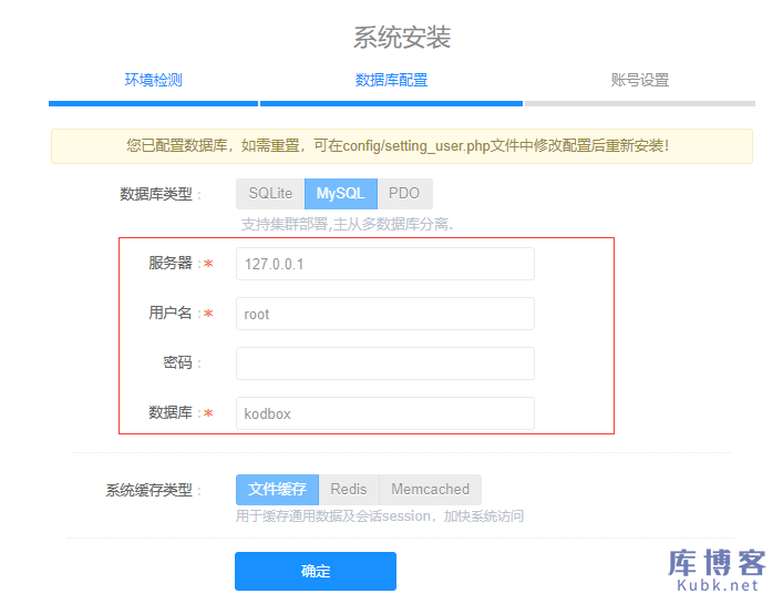 图片[2]-如何用云服务器搭建部署属于自己的私有云盘/网盘？-库博客