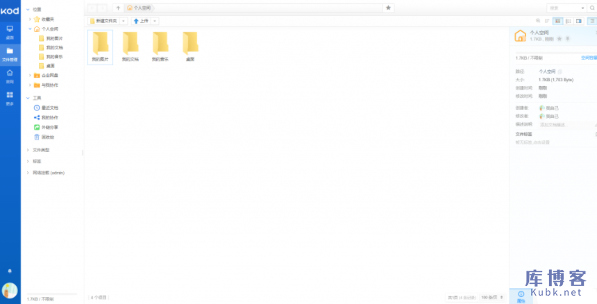 图片[5]-如何用云服务器搭建部署属于自己的私有云盘/网盘？-库博客