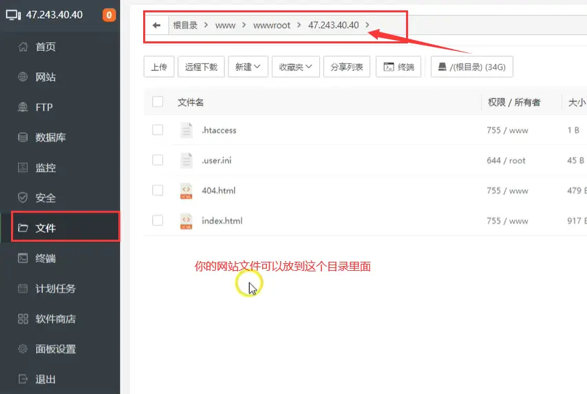 图片[2]-没有域名如何通过ip地址搭建多个网站访问？-库博客