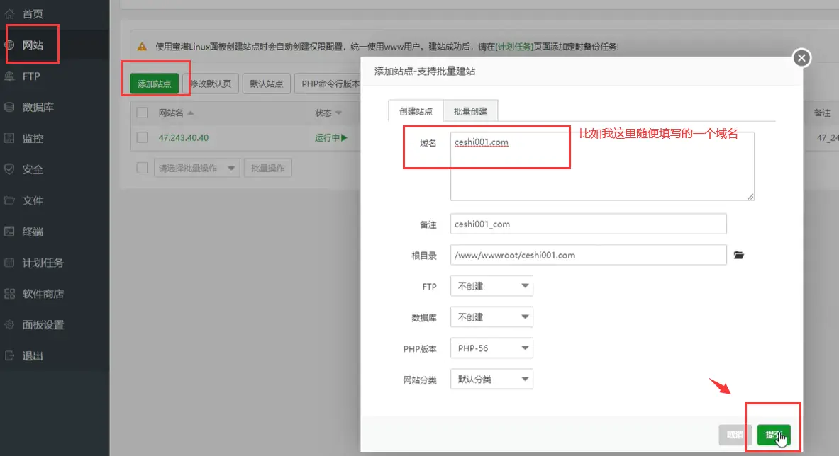 图片[3]-没有域名如何通过ip地址搭建多个网站访问？-库博客