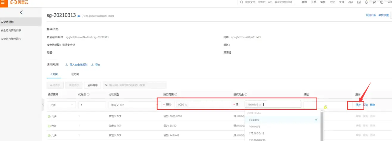 图片[5]-没有域名如何通过ip地址搭建多个网站访问？-库博客