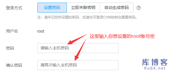 图片[10]-腾讯云服务器新手购买流程（详细版）-库博客