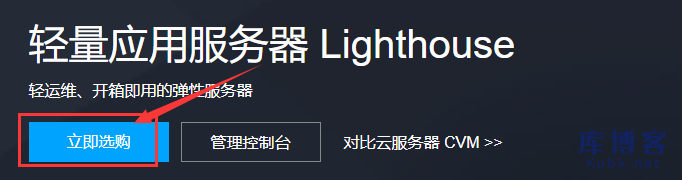 图片[16]-腾讯云服务器新手购买流程（详细版）-库博客