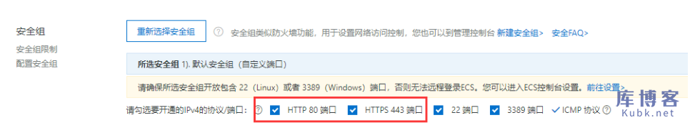 图片[12]-新手小白如何购买阿里云服务器（2021新版详细图文教程）-库博客