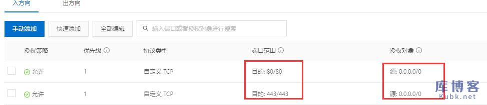 图片[4]-阿里云服务器新手购买流程（详细版）-库博客