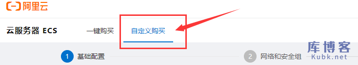图片[7]-阿里云服务器新手购买流程（详细版）-库博客