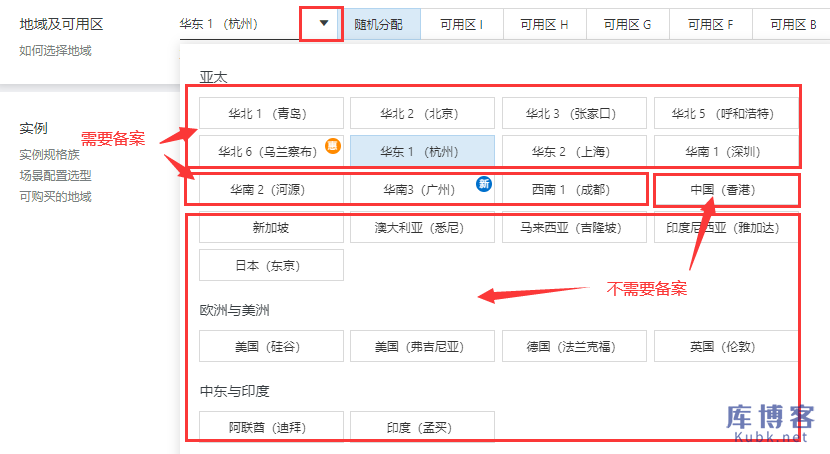 图片[8]-阿里云服务器新手购买流程（详细版）-库博客