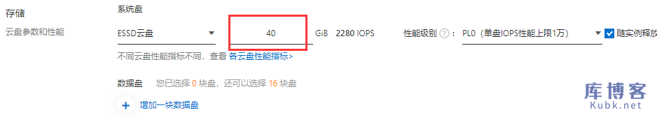 图片[11]-阿里云服务器新手购买流程（详细版）-库博客