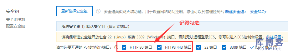 图片[14]-阿里云服务器新手购买流程（详细版）-库博客