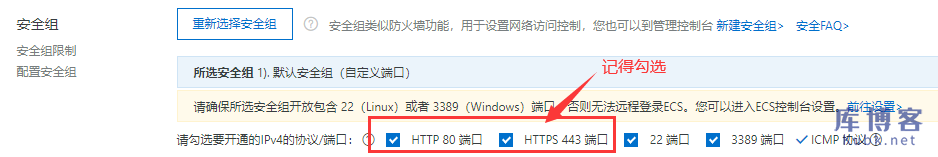 图片[15]-阿里云服务器新手购买流程（详细版）-库博客
