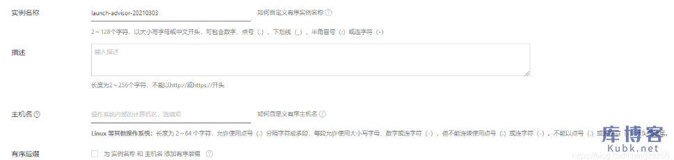 图片[15]-新手小白如何购买阿里云服务器（2021新版详细图文教程）-库博客