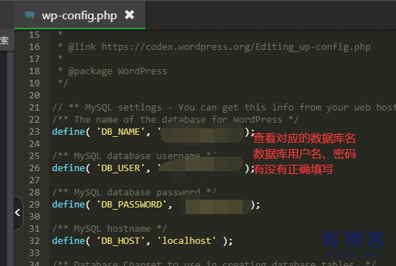 图片[2]-访问网站显示Error establishing a database connection 的解决办法-库博客