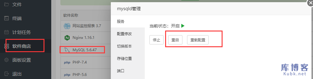 图片[3]-访问网站显示Error establishing a database connection 的解决办法-库博客