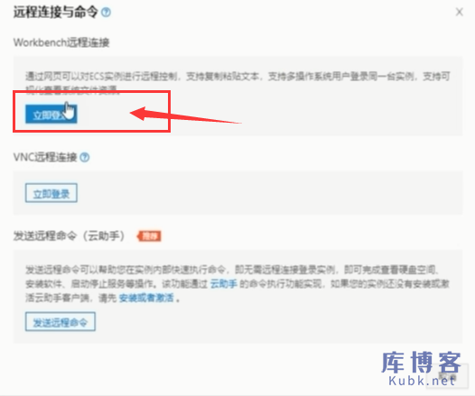 图片[3]-阿里云服务器如何安装宝塔面板（Linux/windows系统）-库博客