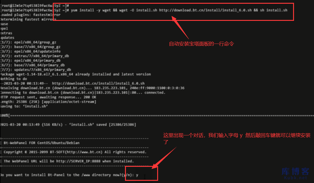 图片[5]-阿里云服务器如何安装宝塔面板（Linux/windows系统）-库博客