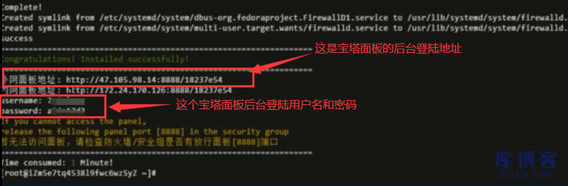 图片[6]-阿里云服务器如何安装宝塔面板（Linux/windows系统）-库博客