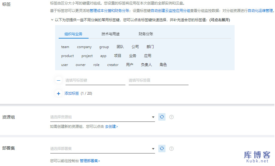 图片[16]-新手小白如何购买阿里云服务器（2021新版详细图文教程）-库博客