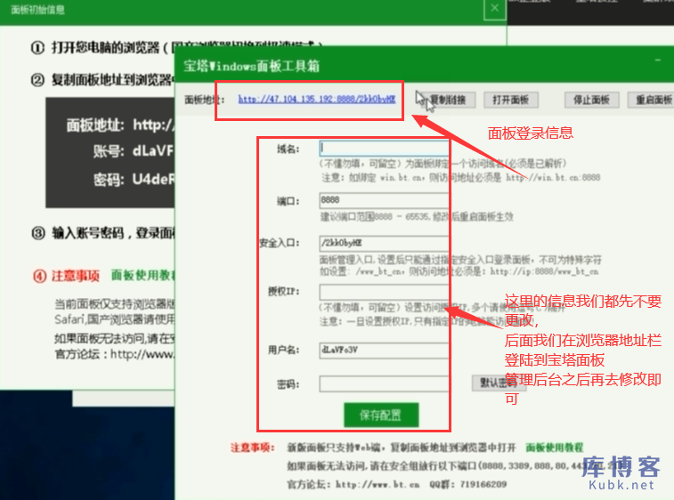 图片[16]-阿里云服务器如何安装宝塔面板（Linux/windows系统）-库博客