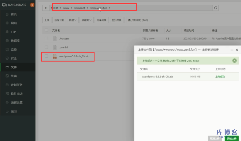 图片[3]-有网站程序源码如何安装在宝塔面板？-库博客