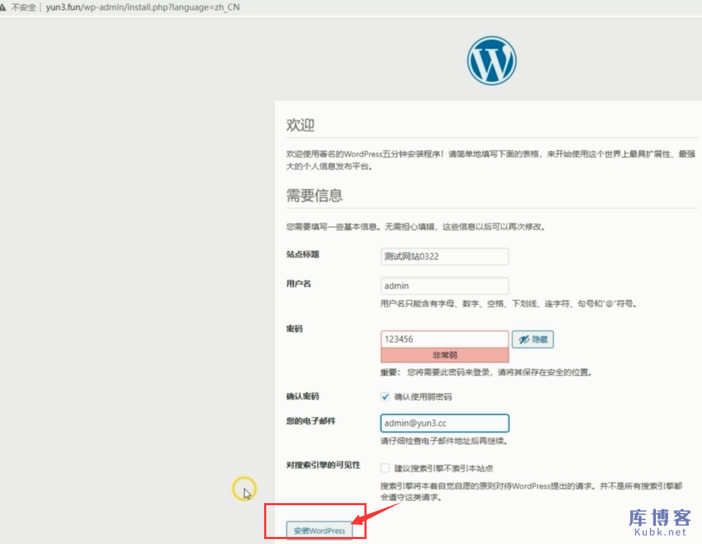 图片[6]-有网站程序源码如何安装在宝塔面板？-库博客