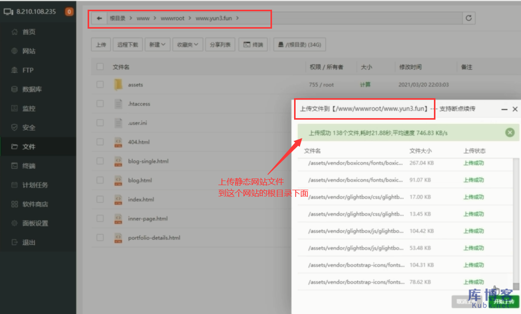 图片[8]-有网站程序源码如何安装在宝塔面板？-库博客