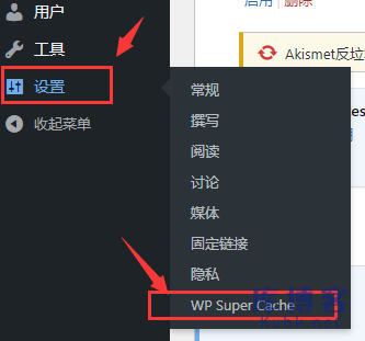 图片[2]-wordpress如何安装缓存插件WP Super Cache-库博客