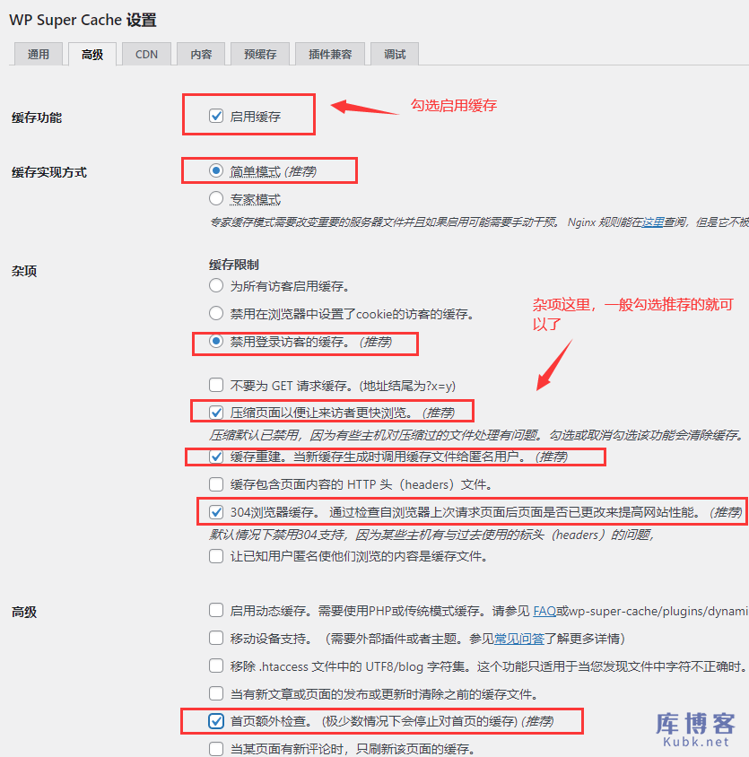 图片[4]-wordpress如何安装缓存插件WP Super Cache-库博客