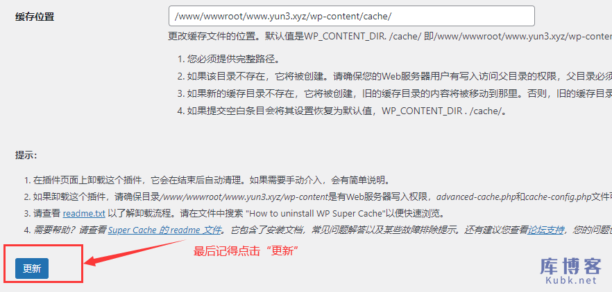 图片[5]-wordpress如何安装缓存插件WP Super Cache-库博客